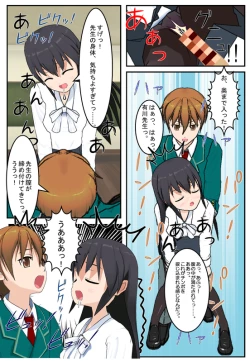 Page 23 of Sensei no Karada!