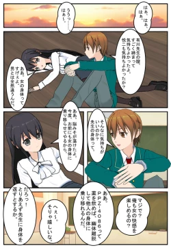 Page 24 of Sensei no Karada!