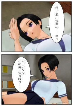 Page 12 of Onii-chan ni Sasete Ageru!