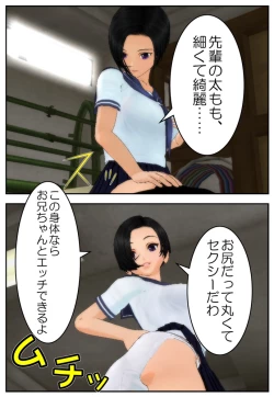 Page 14 of Onii-chan ni Sasete Ageru!