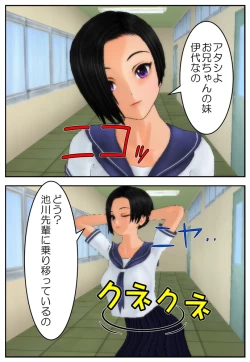 Page 17 of Onii-chan ni Sasete Ageru!