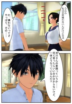 Page 23 of Onii-chan ni Sasete Ageru!