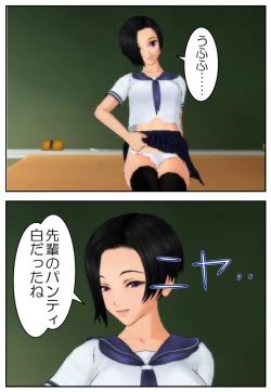 Page 27 of Onii-chan ni Sasete Ageru!