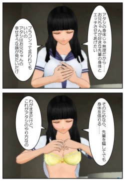 Page 2 of Onii-chan ni Sasete Ageru!