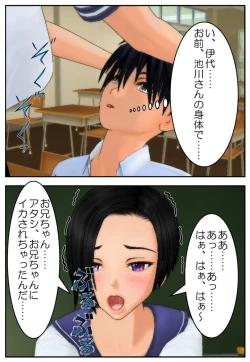 Page 39 of Onii-chan ni Sasete Ageru!