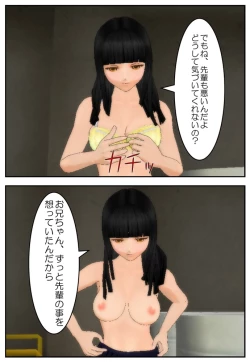 Page 3 of Onii-chan ni Sasete Ageru!