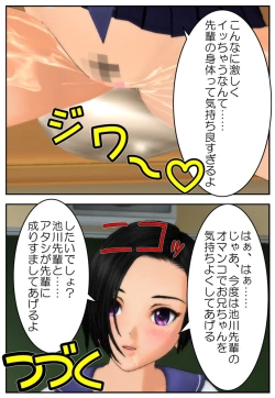 Page 40 of Onii-chan ni Sasete Ageru!