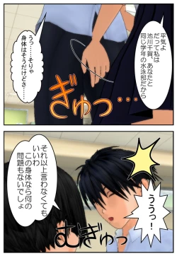 Page 42 of Onii-chan ni Sasete Ageru!