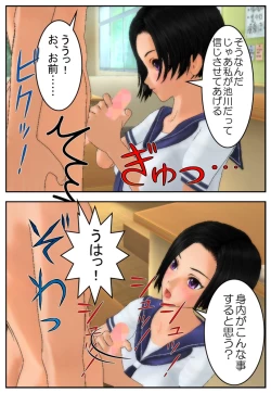 Page 45 of Onii-chan ni Sasete Ageru!