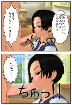 Page 46 of Onii-chan ni Sasete Ageru!