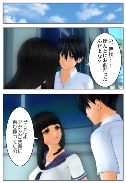 Page 67 of Onii-chan ni Sasete Ageru!