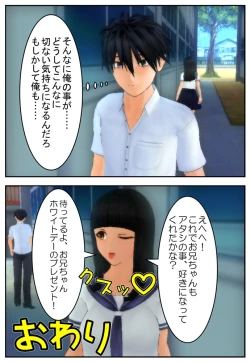 Page 71 of Onii-chan ni Sasete Ageru!