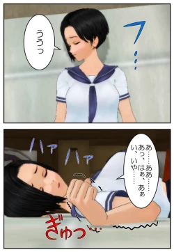 Page 9 of Onii-chan ni Sasete Ageru!