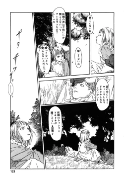 Page 122 of Comic Alice Collection Vol.4