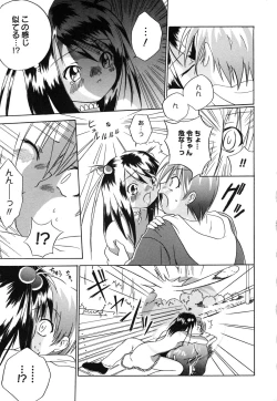 Page 144 of Comic Alice Collection Vol.4