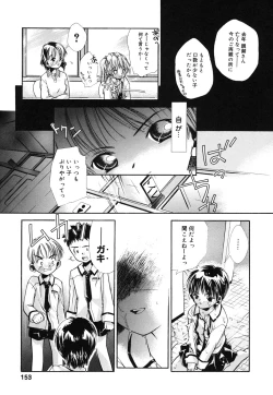 Page 154 of Comic Alice Collection Vol.4