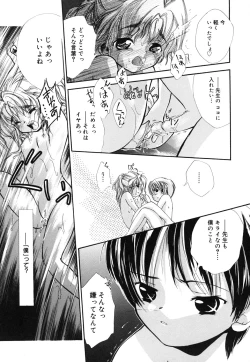 Page 162 of Comic Alice Collection Vol.4