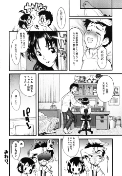 Page 23 of Comic Alice Collection Vol.4