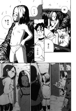 Page 36 of Comic Alice Collection Vol.4