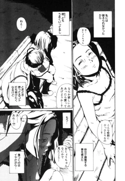 Page 38 of Comic Alice Collection Vol.4