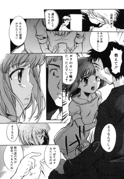 Page 45 of Comic Alice Collection Vol.4
