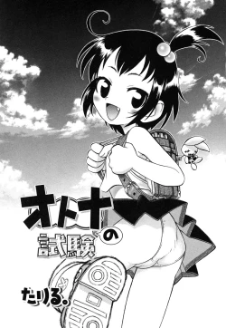 Page 8 of Comic Alice Collection Vol.4