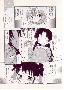 Page 101 of Comic Alice Sister Vol.1