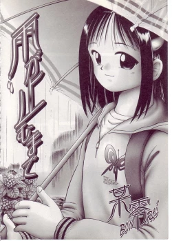 Page 112 of Comic Alice Sister Vol.1