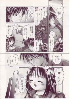 Page 114 of Comic Alice Sister Vol.1