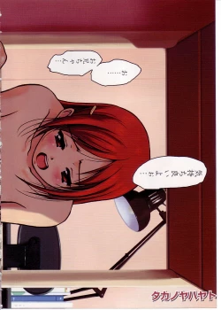 Page 12 of Comic Alice Sister Vol.1