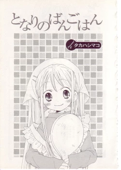 Page 135 of Comic Alice Sister Vol.1