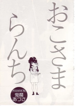 Page 143 of Comic Alice Sister Vol.1