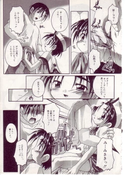 Page 23 of Comic Alice Sister Vol.1