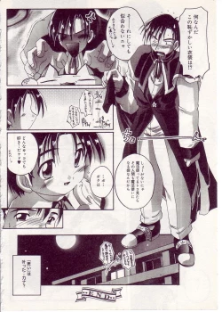 Page 30 of Comic Alice Sister Vol.1