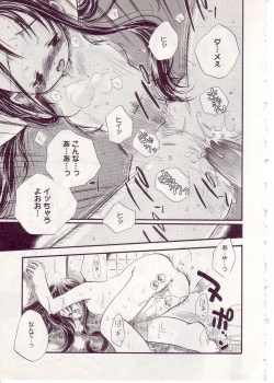 Page 43 of Comic Alice Sister Vol.1