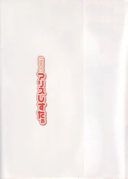 Page 4 of Comic Alice Sister Vol.1