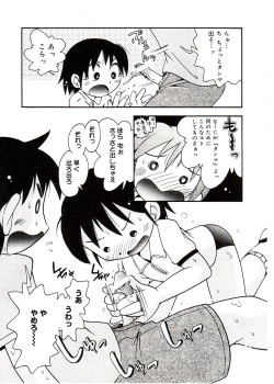 Page 101 of Comic Alice Sister Vol.2