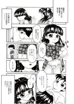 Page 113 of Comic Alice Sister Vol.2