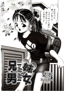 Page 126 of Comic Alice Sister Vol.2