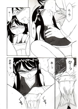 Page 150 of Comic Alice Sister Vol.2