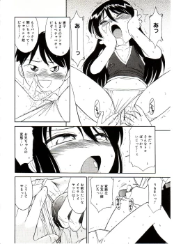 Page 152 of Comic Alice Sister Vol.2