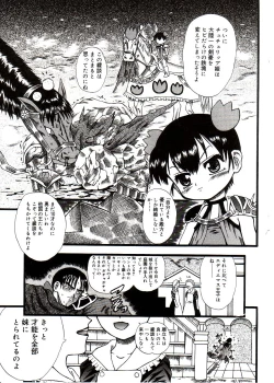 Page 157 of Comic Alice Sister Vol.2