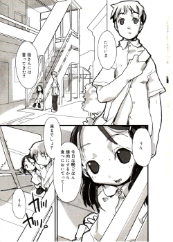 Page 15 of Comic Alice Sister Vol.2