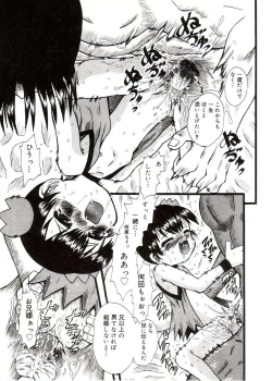 Page 169 of Comic Alice Sister Vol.2