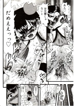 Page 170 of Comic Alice Sister Vol.2