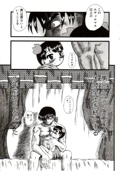 Page 171 of Comic Alice Sister Vol.2