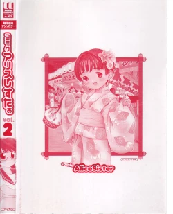 Page 6 of Comic Alice Sister Vol.2