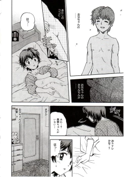 Page 76 of Comic Alice Sister Vol.2