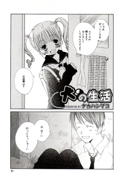 Page 85 of Comic Alice Sister Vol.2