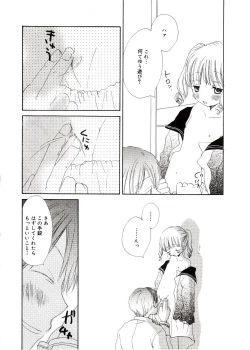 Page 90 of Comic Alice Sister Vol.2